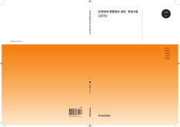 인재정책 종합정보 생성·제공사업 (2015)