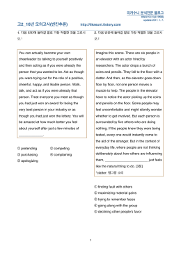 고2J16년 모의고사(빈칸추론)