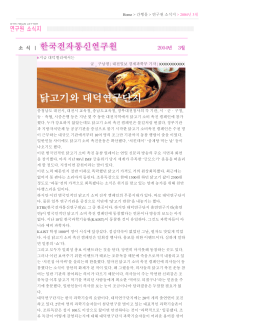 Home > 간행물 > 연구원 소식지 > 2004년 3월 지금 대덕밸리에서는