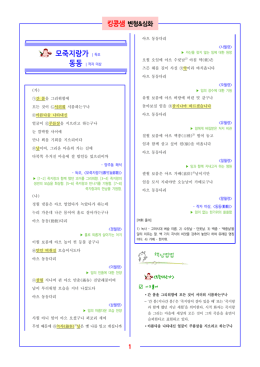 모죽지랑가 | 득오 - 오르비 Orbi.kr