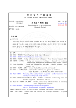 한 전 일 반 구 매 규 격
