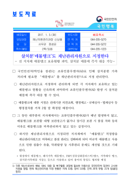 행정자치부는 11. 7(목) 오후 2시부터 1시간에 걸쳐 충남