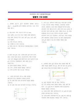 열물리[2] (137Kbyte)