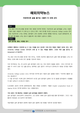 해외의약뉴스