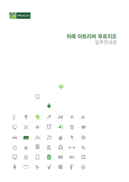 위례 아트리버 푸르지오