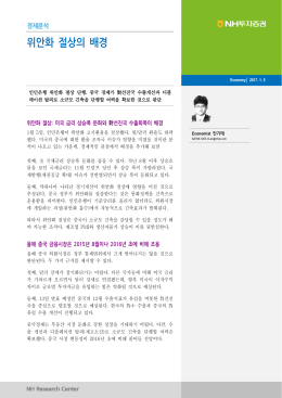 위안화 절상의 배경