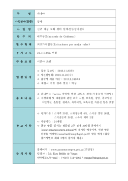 중남미 자원에너지