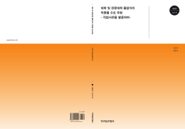 대학 및 전문대학 졸업자의 직종별 수요 추정 - 직업사전을 활용하여-