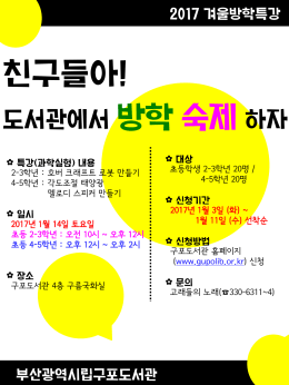 슬라이드 1 - 구포도서관