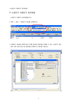 ※ 노임단가 자원단가 링크방법