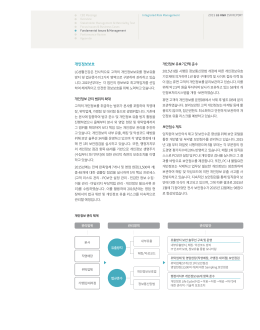 자세히 보기 - LG생활건강