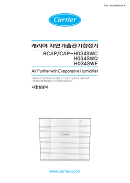 CAP-H034SWC