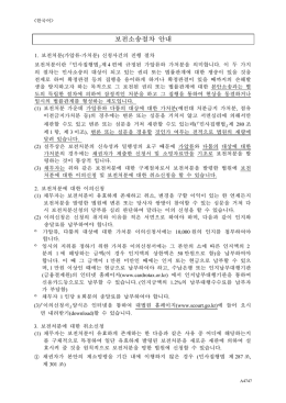 보전소송절차 안내