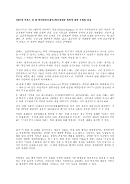 IP노믹스는 지난 8월부터 데이비드 카포스(David Kappos