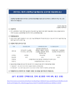 게시용 공고문.hwp