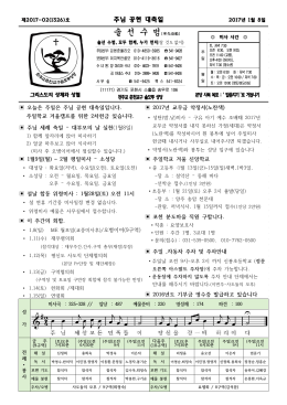 본당 설립 10주년 기념 피정