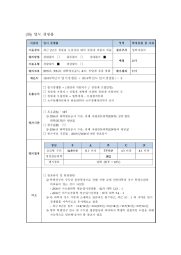 (15) 입시 경쟁률
