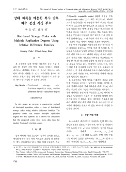 18 박호성KICS2016-10