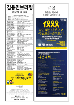 김용민브리핑