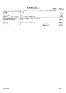 공시송달내역서