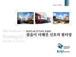 잡음이 더해진 신호 Periodic signal generation A