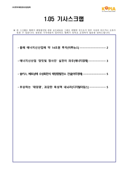 11.9 기사스크랩