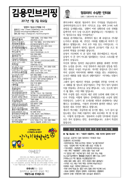 김용민브리핑