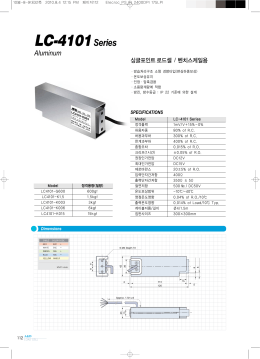 LC-4101Series