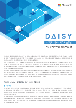 복잡한 데이터를 쉽고 빠르게!