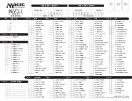 백백 백백 백백 백백 백백 덱을 사용하는 플레이어 덱을 등록하는