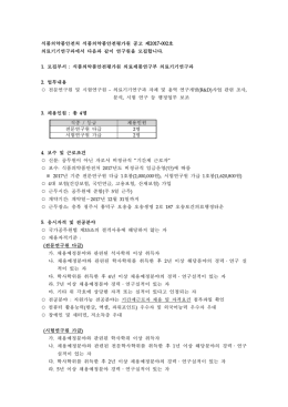 식품의약품안전처 식품의약품안전평가원 공고 제2017