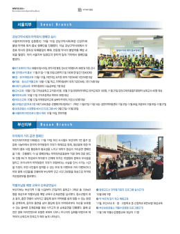 서울지부 부산지부 - 한국마약퇴치운동본부