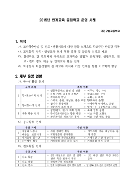 중학교에서 한 학기를 학생들이 중간