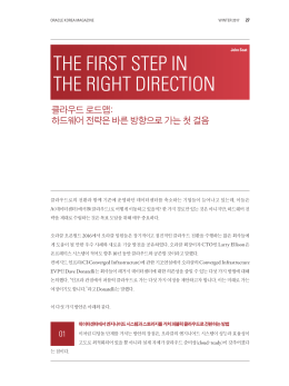 THE FIRST STEP IN THE RIGHT DIRECTION