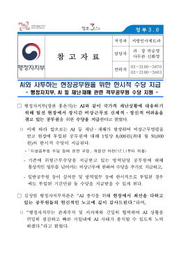 참 고 자 료