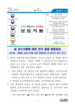보 도 자 료 - 식품의약품안전처