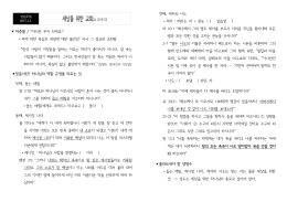 세상을 위한 교회(요 20:19-23)