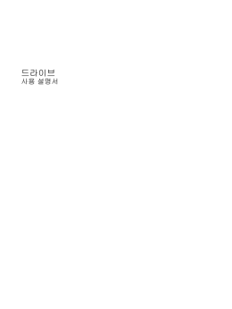 선택 사양