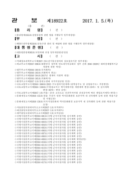 관 보 - 행정자치부