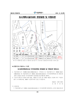 은평구고시 제2016-115호 도시관리계획(연신내 지구단위계획) 변경