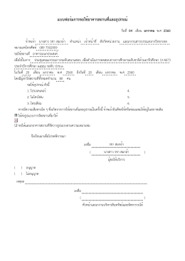 08.30 น อาคารอเนกประสงค์
