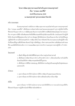 Downlond - คณะครุศาสตร์