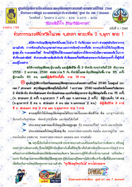 ฉบับที่ 5_ 2560 (1) ( 0.34 MB )