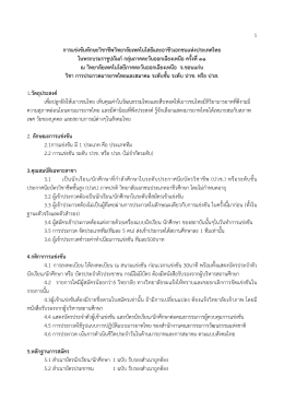 1 การแขง ขันทักษะวิชาชีพวิทยาลัยเทคโนโลยีและ