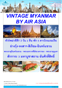 27-0117-vintage-myanmar-%e0%b8%9e%e0%b8 - SDTY-TOUR