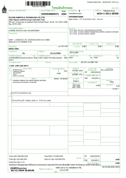 ใบขนสินค้าขาออก