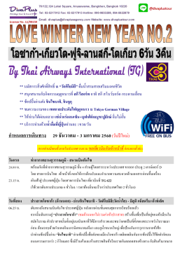 คลิ๊กอ่านโปรแกรม…