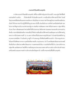 งานประจำปีของดีอำเภอกุดจับ