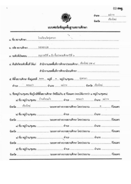 แม่วาง เชียงใหม่ โรงเรียนวัดทุ่งศาลา 50040128