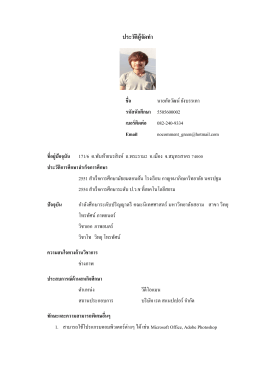 08 vit - มหาวิทยาลัยสยาม